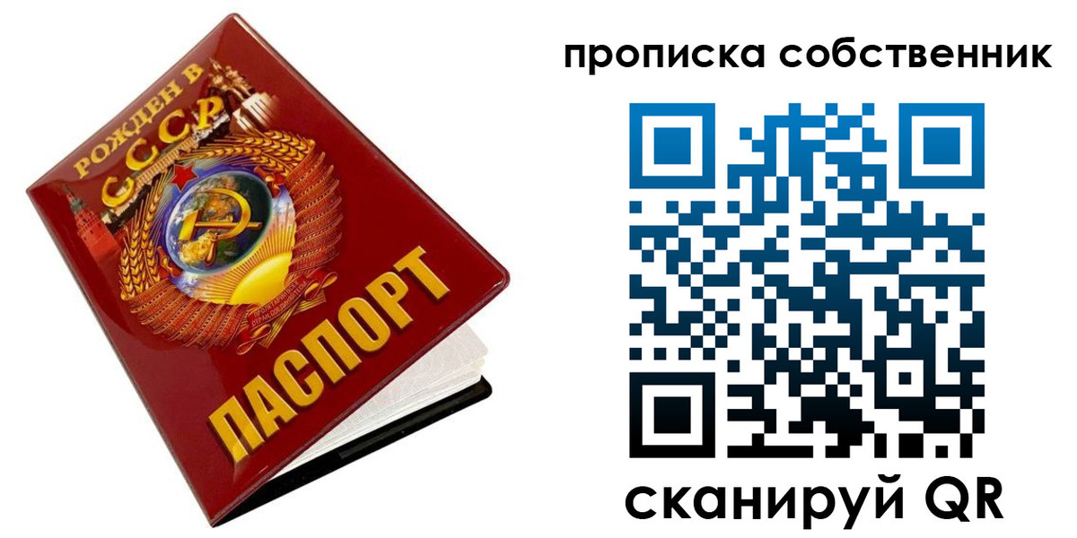 прописка ребенка в Омской области