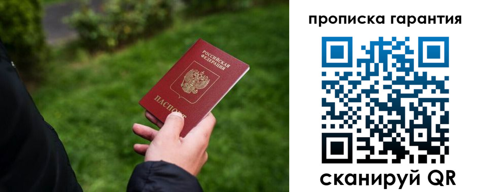 временная регистрация поиск в Омской области