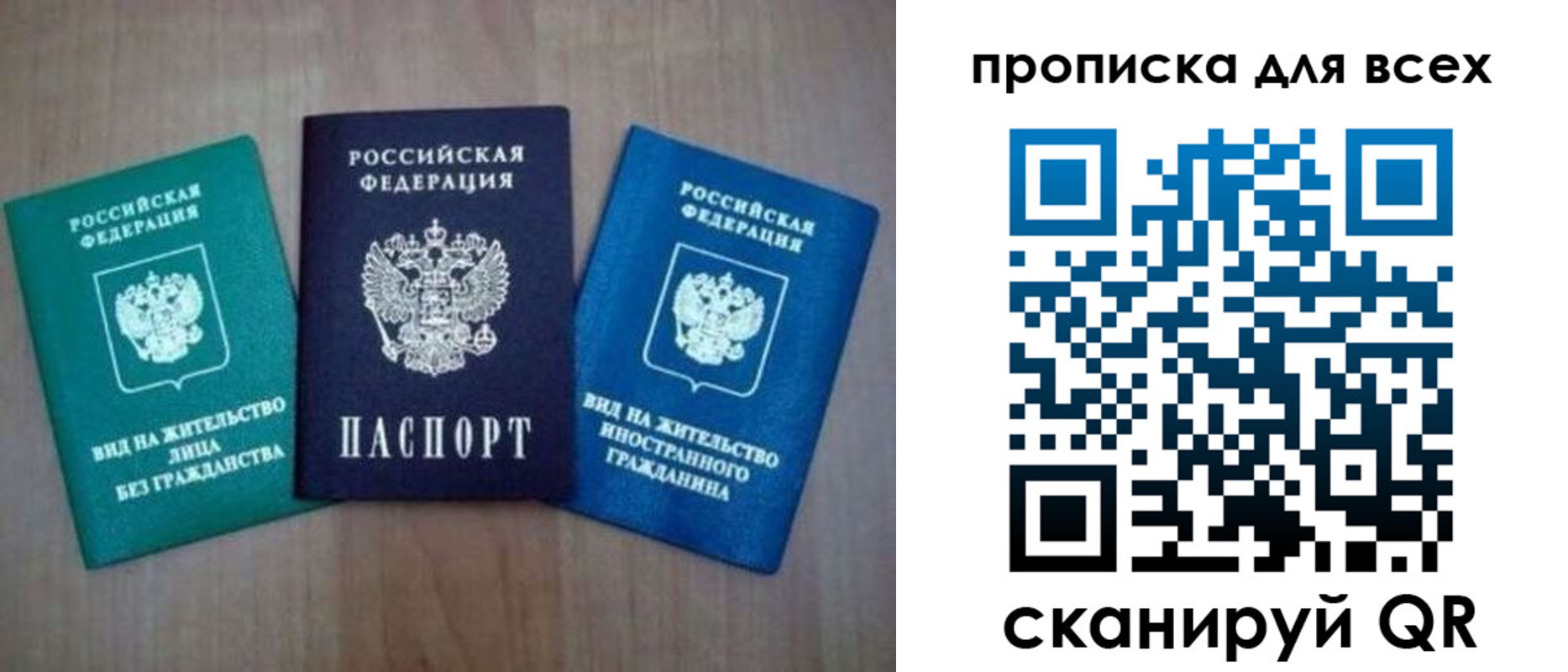 прописка гарантия в Омской области