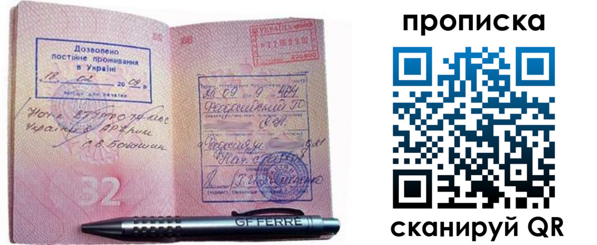 прописка гарантия в Омской области