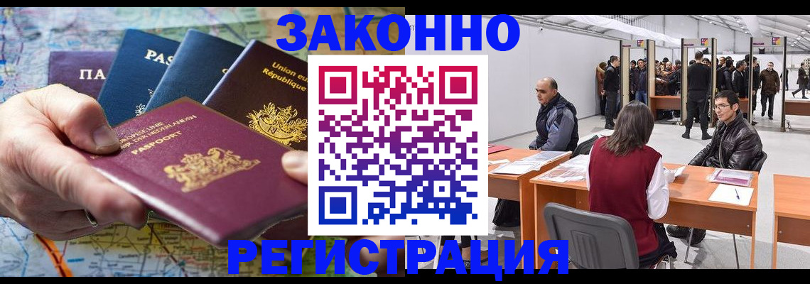 временная прописка в Омской области