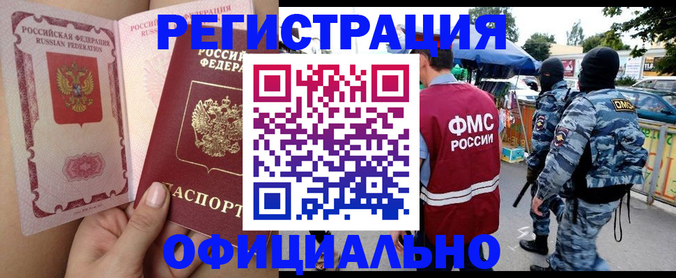 временная регистрация для школы в Омской области